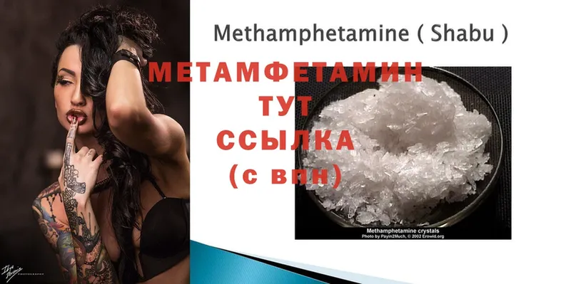 Метамфетамин Methamphetamine Нарьян-Мар