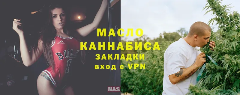 ТГК гашишное масло  купить наркотик  Нарьян-Мар 